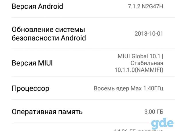 Продам телефон xiaomi redmi 4x, фотография 6
