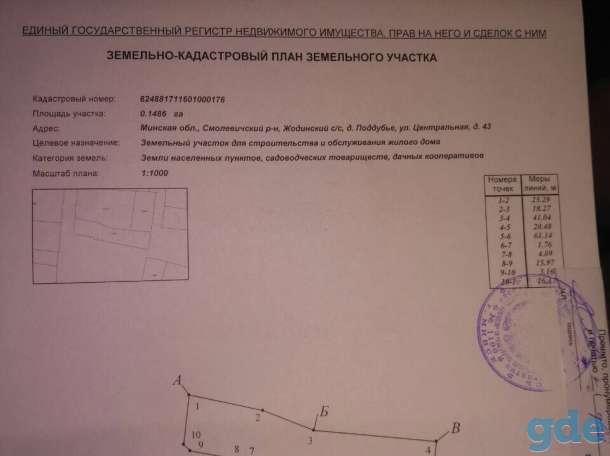 Продажа дома, Минская обл., д. Поддубье, ул. Центральная, д.43, фотография 10