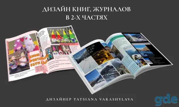 Дизайнерские услуги, фотография 3