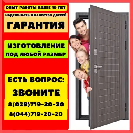 Металлические двери, фотография 1