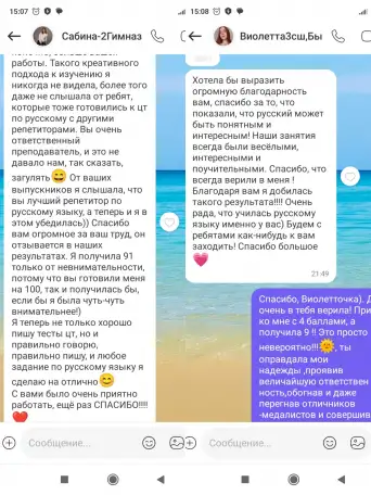Репетитор по русскому языку для тех, кто ценит результат. Подготовка к ЦЭ /ЦТпод ключ, фотография 9
