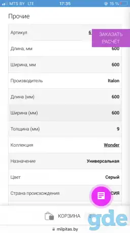 Плитка, фотография 4