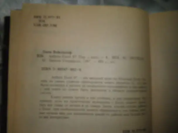 ПРОДАЖА книги  Азбука Excel 97, фотография 2
