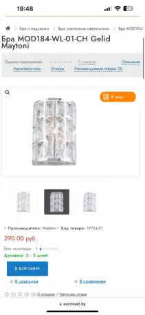 Бра настенное Maytoni Collection Modern, фотография 1