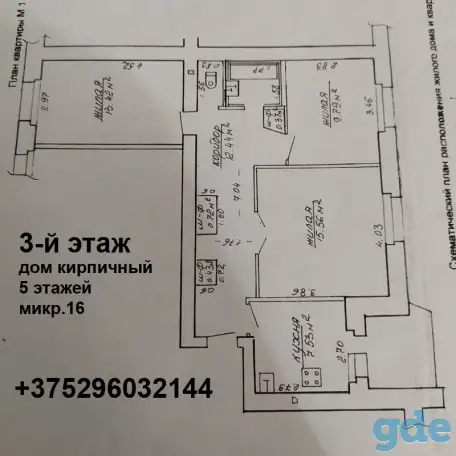 Продам трёх комнатную квартиру, микр.16, фотография 1