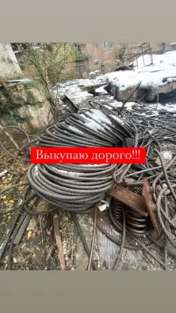 Стальной канат, фотография 1