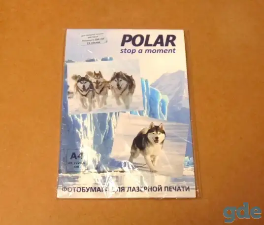 Фотобумага Polar A4 для лазерной печати (матовая) (250 г/м2) (19 листов), фотография 1