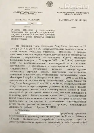 Участок с потенциалом в центре Гродно, фотография 8