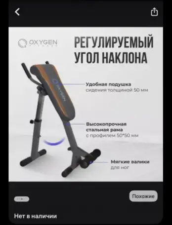 Тренажёр гиперэкстензия Oxygen, фотография 8