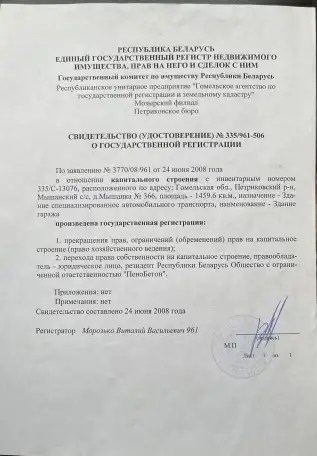 Складские производственные помещения, д.Мышанка, фотография 16