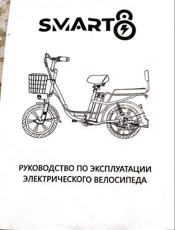 Электровелосипед Smart8 Dacha колхозник, фотография 6