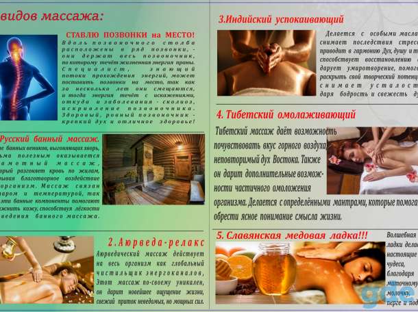 Массажист профессионал, фотография 5