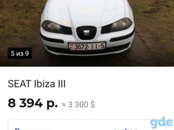 Продам авто Seat, фотография 2