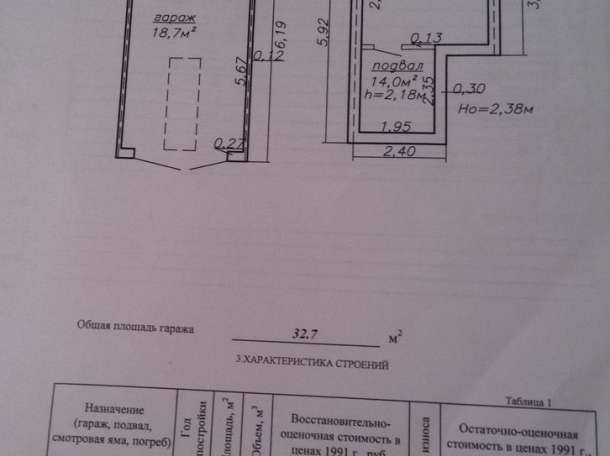 Продам гараж в Бобруйске ГСК-14, фотография 1
