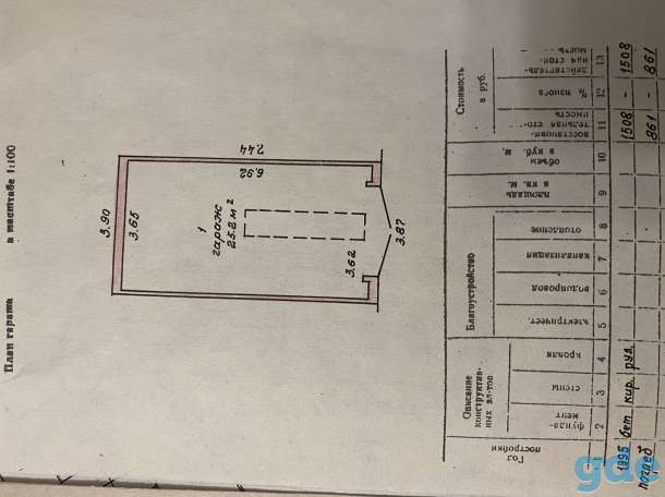 Продам гараж 28м2, Папанина 12/1, фотография 1