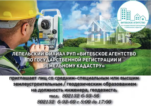 Геодезист  инженер, фотография 1