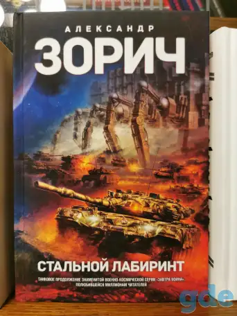 Книги о танках, фотография 11