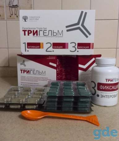 Тригельм. Антипаразитная защита. Сибирское здоровье., фотография 1