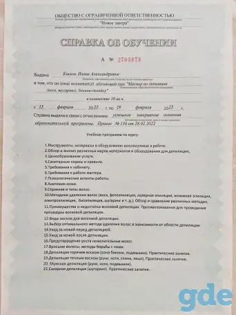Депиляция воском, тейпирование, фотография 4