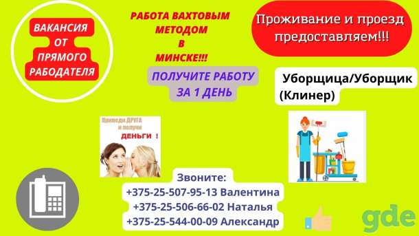 Вакансия, фотография 1