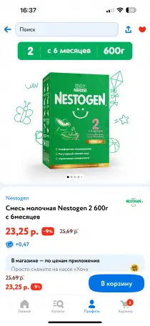 Детская смесь nestogen 2, фотография 1