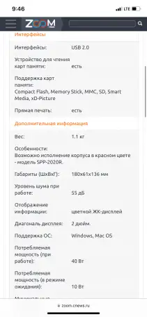 фотопринтер samsung, фотография 10