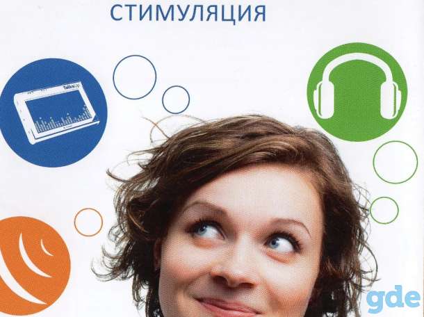 Метод ТОМАТИС в Витебске доступен., фотография 1