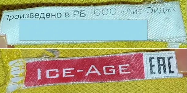 Мужская майка Ice Age XL, фотография 7