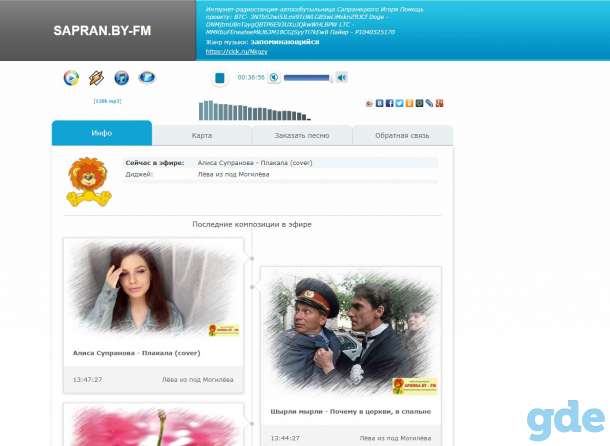 Интернет радиостанция, фотография 1
