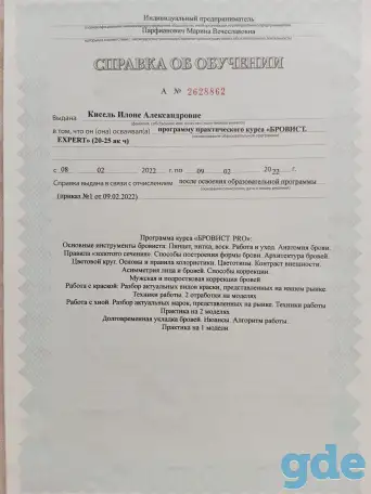 Депиляция воском, тейпирование, фотография 6