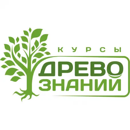 Курсы Древо знаний, фотография 1