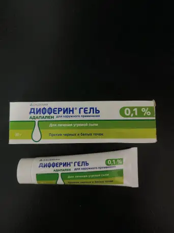 Дифферин-крем, фотография 1