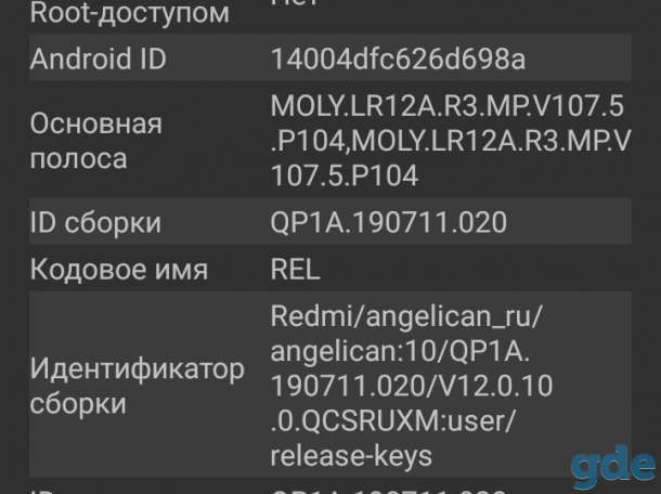 Мобильный телефон, фотография 3