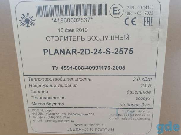 Продам Отопитель салона автомобиля, фотография 2
