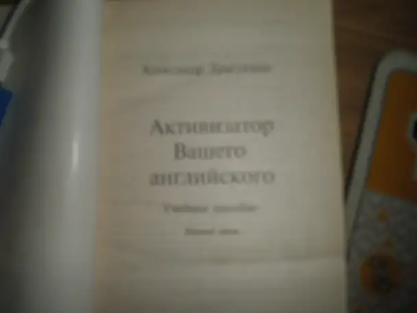 ПРОДАЖА книги, фотография 2