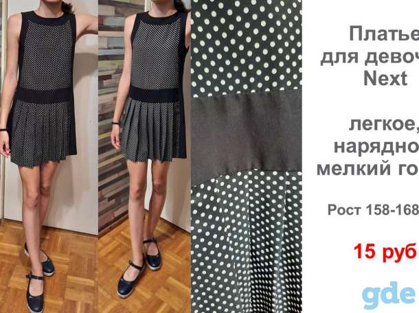 Продам одежду для девочки к школе 7-8 класс. Все б/у, но в отличном состоянии, фотография 2