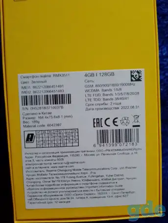 Продаю телефон реалми c35, састояние10из10,к нему есть всё, фотография 1