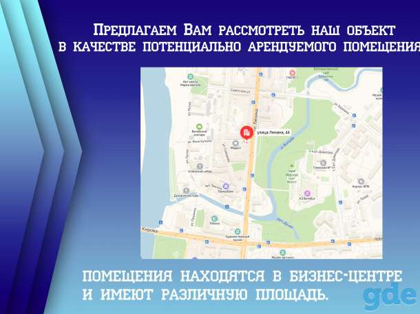 Помещения в аренду, ул.Ленина 44, фотография 2