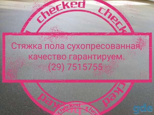 Стяжка пола сухопресованная, фотография 1