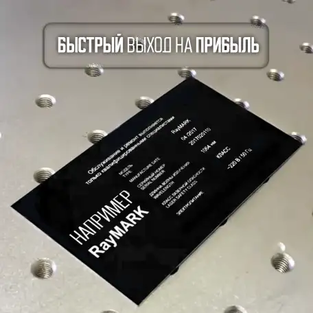 Лазерный станок для гравировки металлов, фотография 7