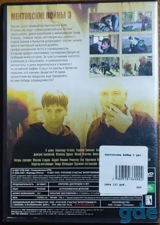 Ментовские войны (1,3-4,Эпилог), фотография 4