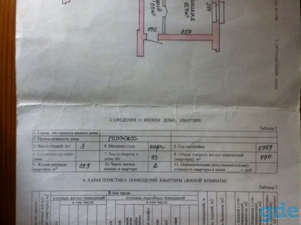 Продам двух комнатную квартиру в Жодино, ул. Лебедевского 4, фотография 1