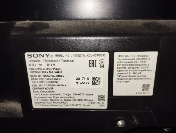 Телевизор SONY, фотография 2