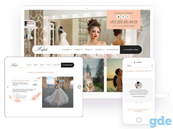 Многостраничный HTML сайт 540 BYN, фотография 1