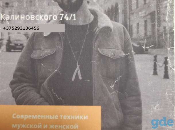 Стрижки, окрашивание, укладка, фотография 2