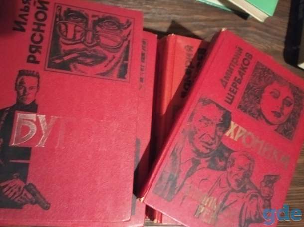 Книги в хорошем состоянии, дёшево, фотография 5