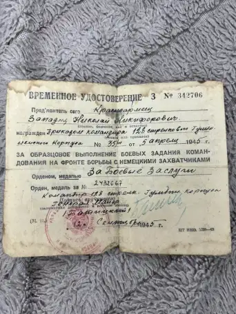 Военные наградные листы, фотография 5