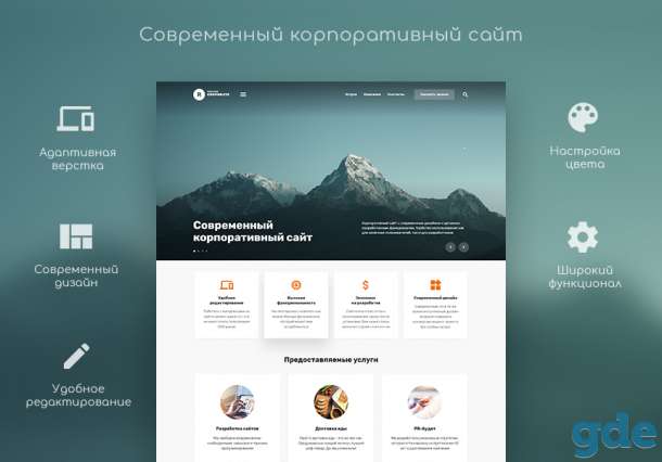 Разработка сайтов под ключ, фотография 2