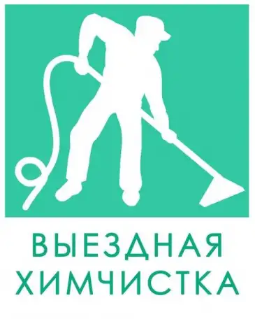 Химчистка ковров и мягкой мебели, фотография 2