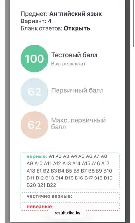 Подготовка к ЦТ/ЦЭ Английский, фотография 5